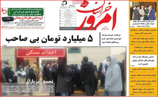 خراسان امروز