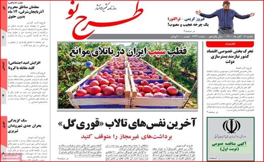 طرح نو