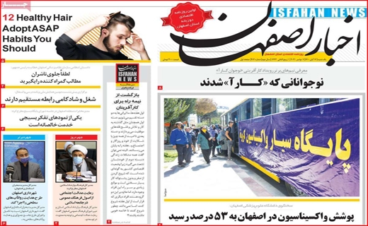 اخبار اصفهان