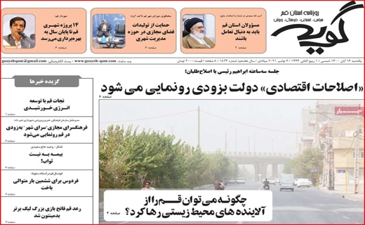 گویه