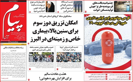 پیام