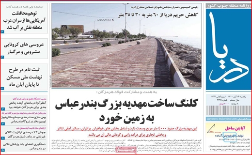 دریا