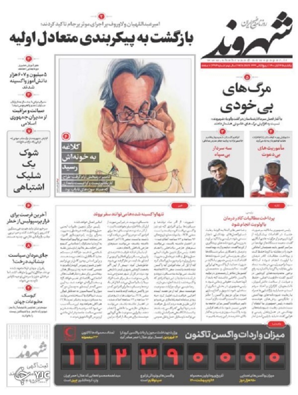 فراز و فرود روابط ایران و آذربایجان/ در خدمت تولید یا سوداگری؟ / بازگشت اعتماد به بازار سرمایه