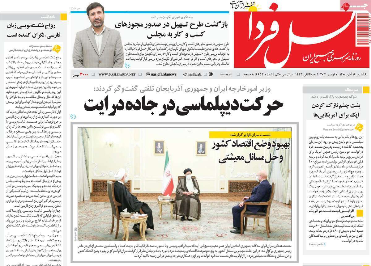 مقابله با کرونا در سایه امید اجتماعی/ آماده باش و آزادباش