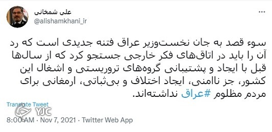 دریابان شمخانی: طرح ترور نخست وزیر عراق حاصل اتاق فکر&zwnj;های خارجی است