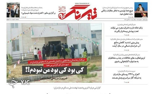 کی بود کی بود من نبودم؟! / غرب و شرق کردن مازندران اختلاف افکنی است