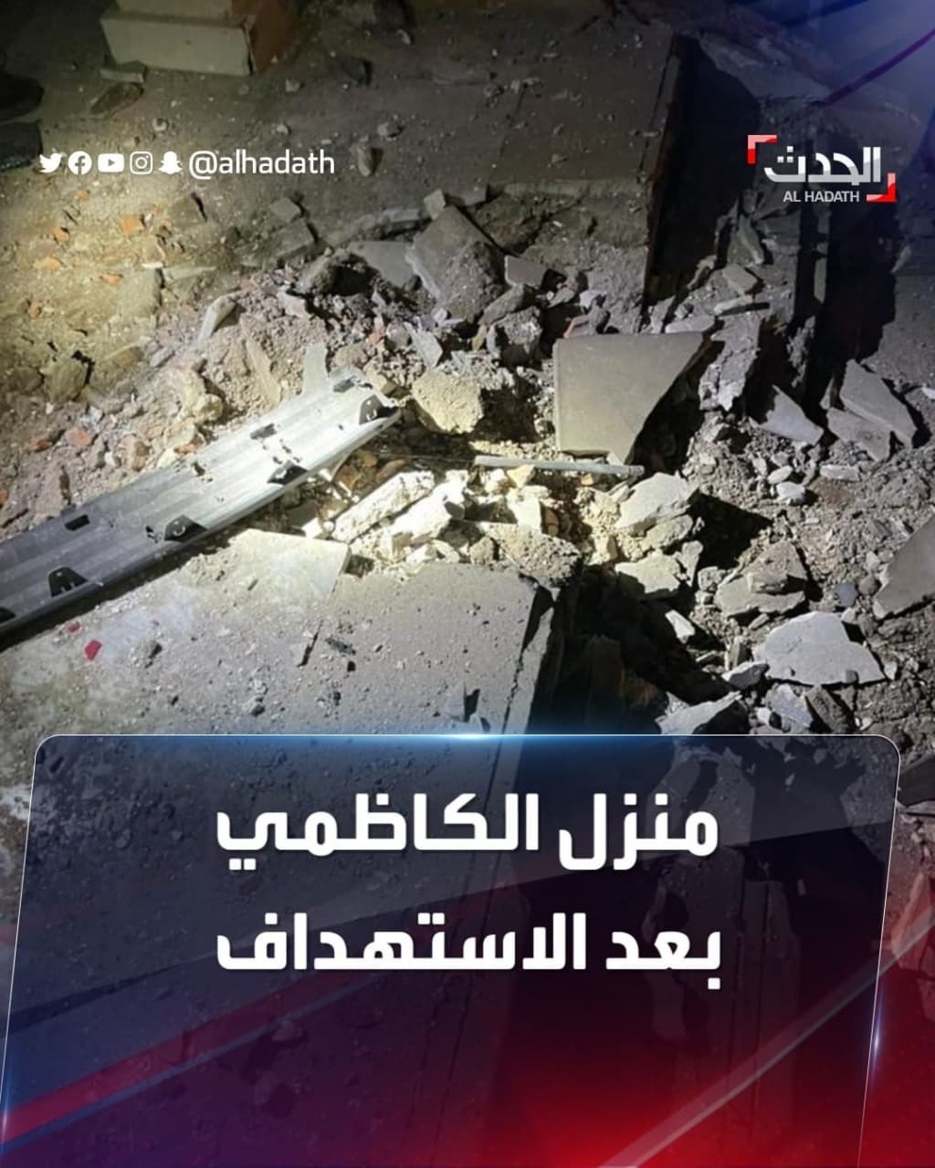 سوء قصد به جان نخست&zwnj;وزیر عراق ناکام ماند