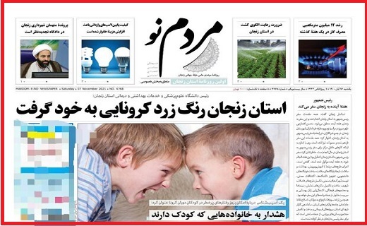 مردم نو
