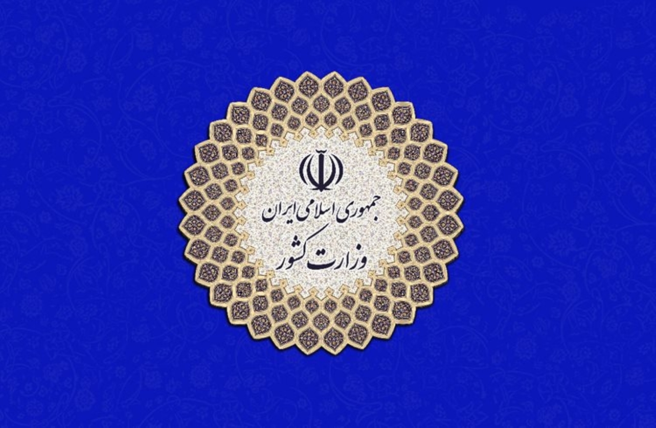 موافقت وزیر کشور با تأسیس چهار شهرداری در هرمزگان