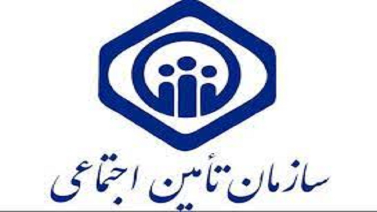 دنبال کردن طرح بیمه خانواده ایرانی تأمین اجتماعی/ هنوز دستوری ابلاغ نشده است