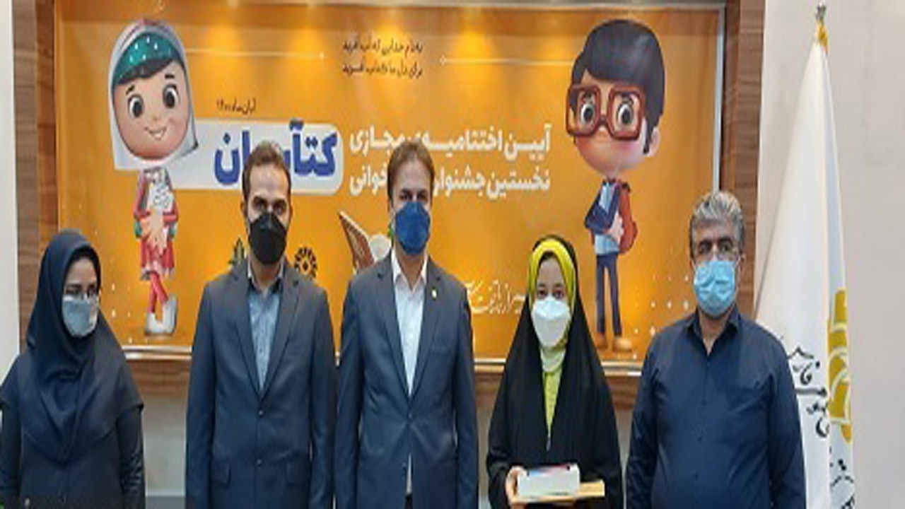 تجلیل از برگزیدگان جشنواره کتابخوانی کتاب بان در شیراز