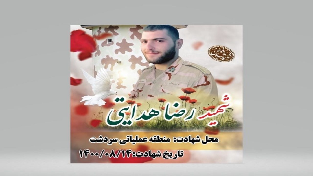 پیام تسلیت استاندار در پی شهادت مرزبان وظیفه‌شناس گیلانی