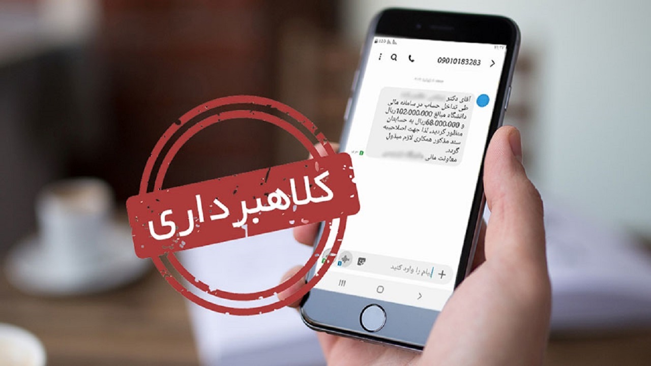 مراقب پیامک‌های جعلی دریافت سهمیه سوخت باشید