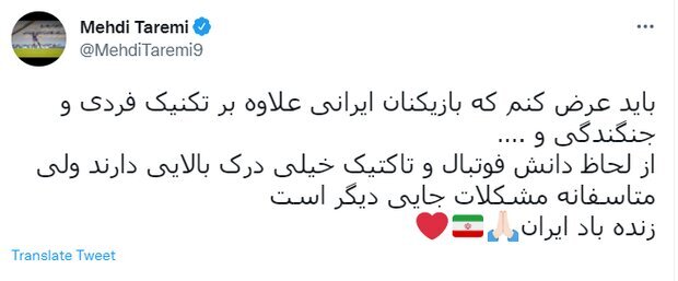 جزئیات اتفاق بین طارمی و اسکوچیچ/ ضرر تیم ملی ایران و برد پورتو