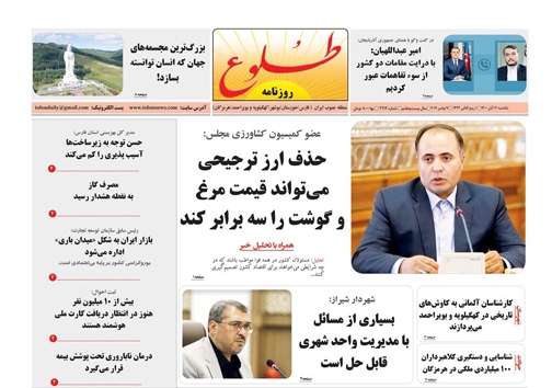 مدیران دولتی تا سه سال بعد از پایان مسئولیت ممنوع الخروج می شوند.