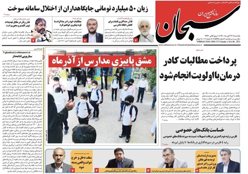 مدیران دولتی تا سه سال بعد از پایان مسئولیت ممنوع الخروج می شوند.