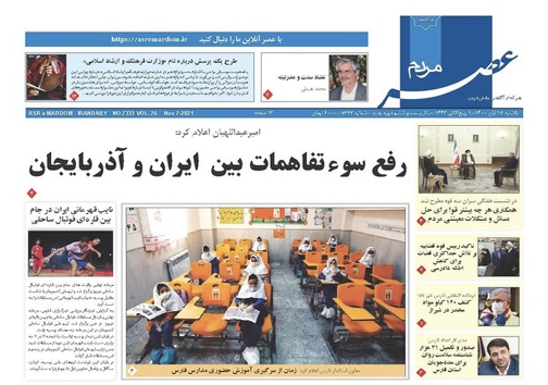 مدیران دولتی تا سه سال بعد از پایان مسئولیت ممنوع الخروج می شوند.