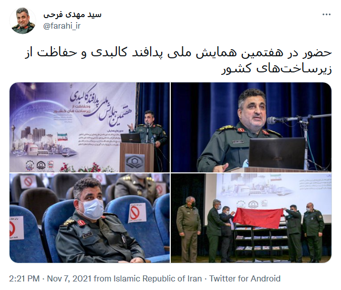 توئیت فرحی