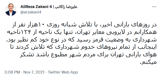 توئیت زاکانی
