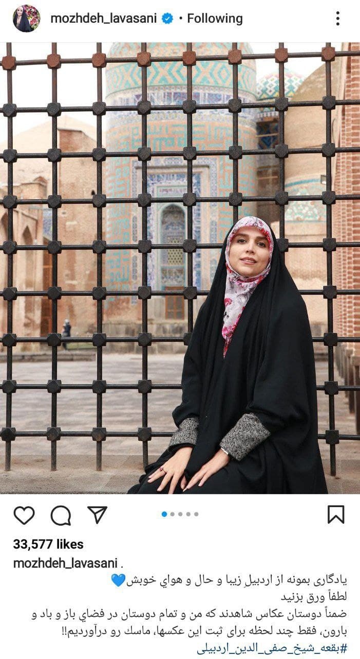 ده لواسانی در اردبیل