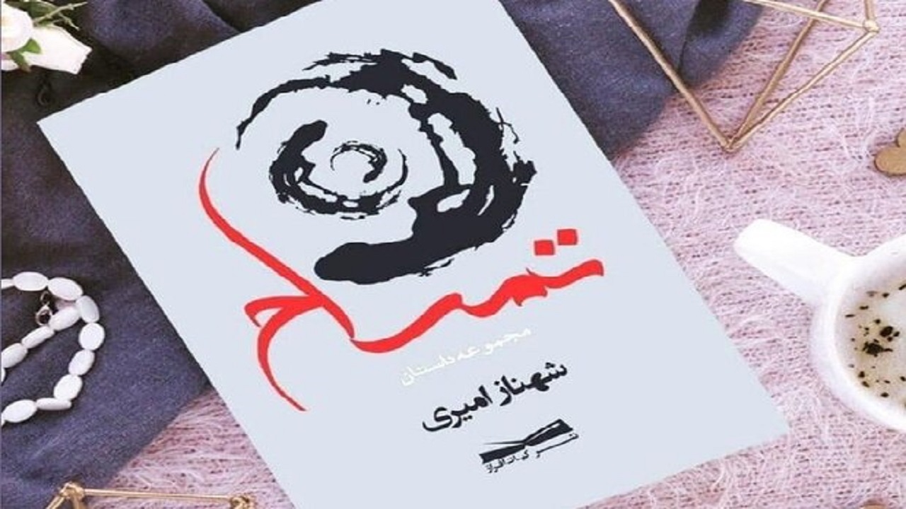 «تمساح» منتشر شد