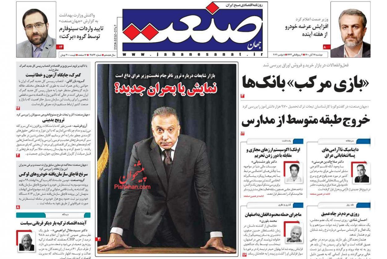 وعده جلوگیری از خاموشی در زمستان/ معمای توقف حراج اوراق/ افزایش عرضه خودرو به بازار از هفته آینده