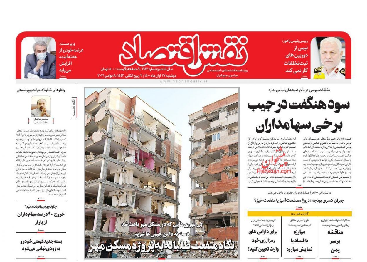 وعده جلوگیری از خاموشی در زمستان/ معمای توقف حراج اوراق/ افزایش عرضه خودرو به بازار از هفته آینده