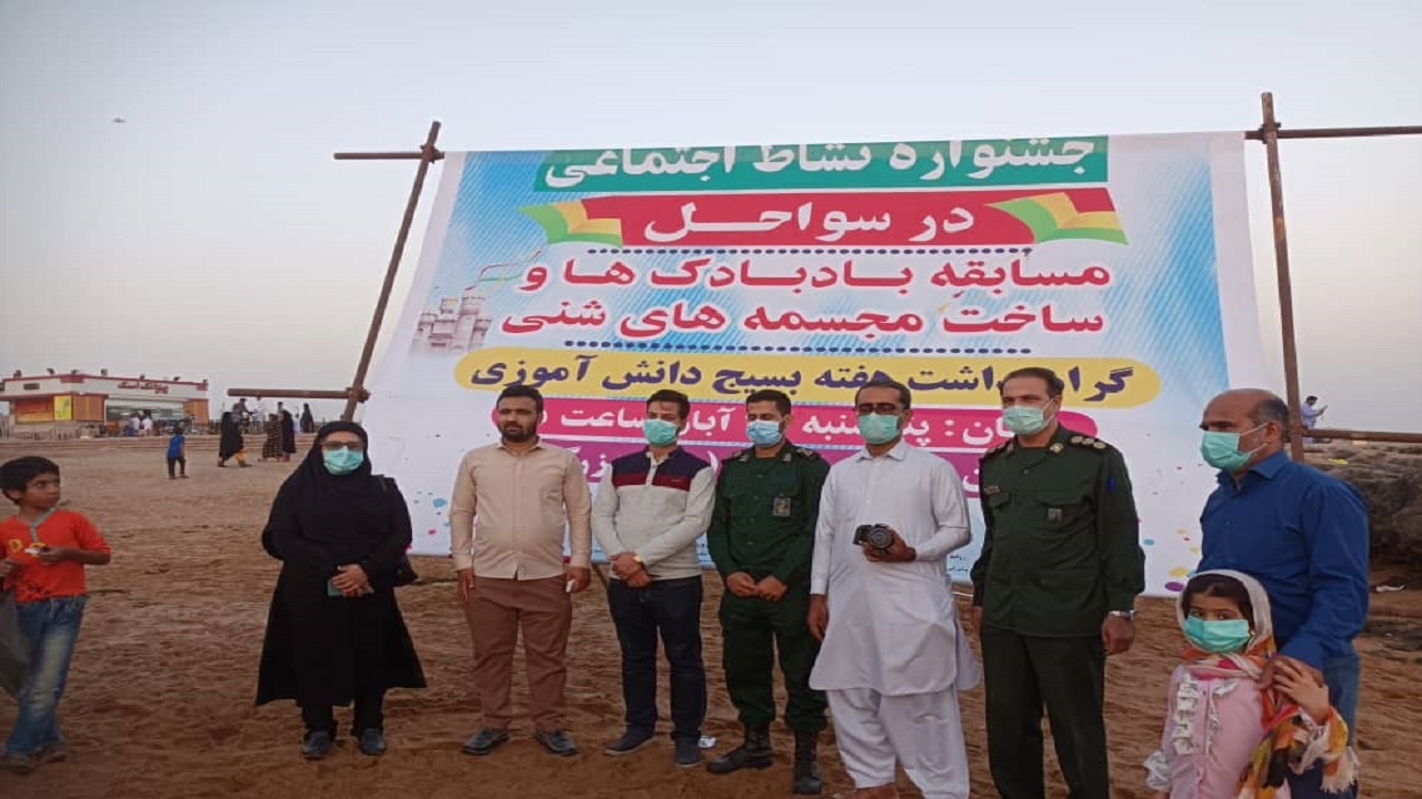 سومین جشنواره نشاط اجتماعی با شعارجانم فدای وطن درسواحل مکران برگزار شد