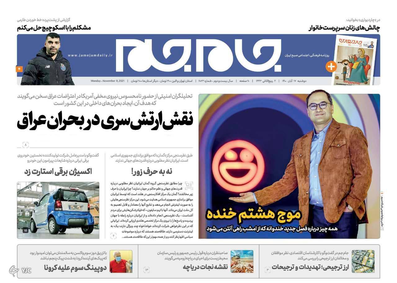 ترور نافرجام در نیمه شب/