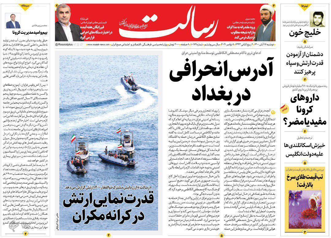 ترور نافرجام در نیمه شب/