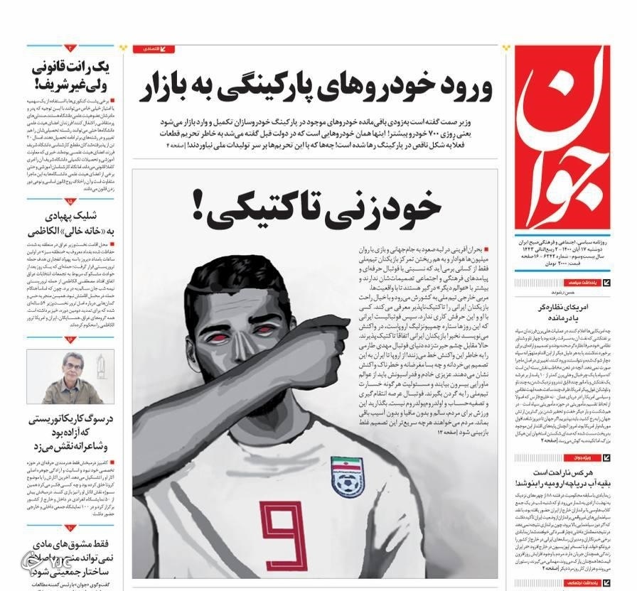 ترور نافرجام در نیمه شب/