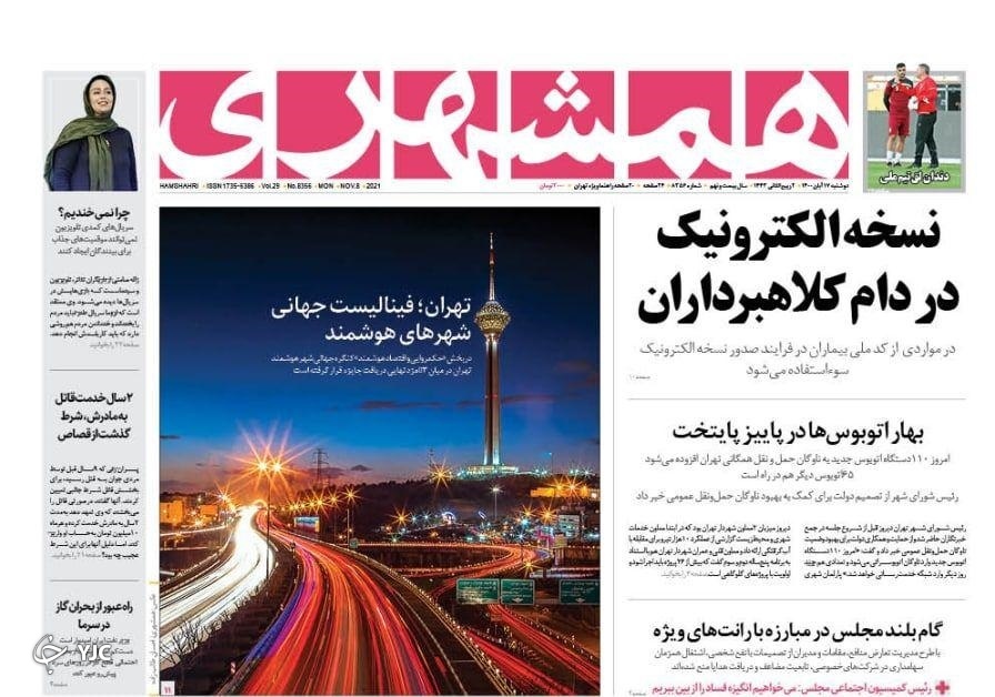 ترور نافرجام در نیمه شب/