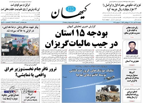 ترور نافرجام در نیمه شب/