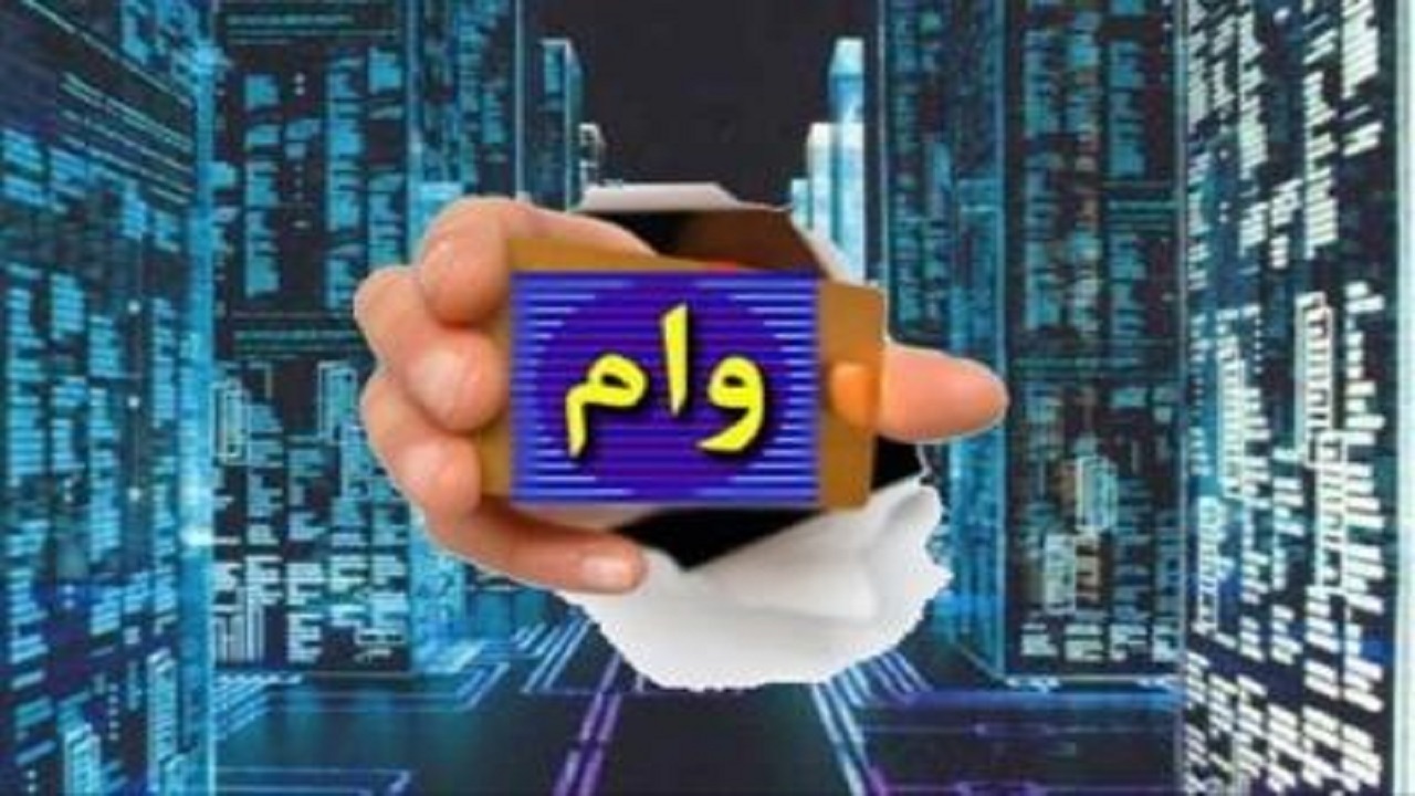 اختصاص وام قرض الحسنه به هسته‌های دانش بنیان