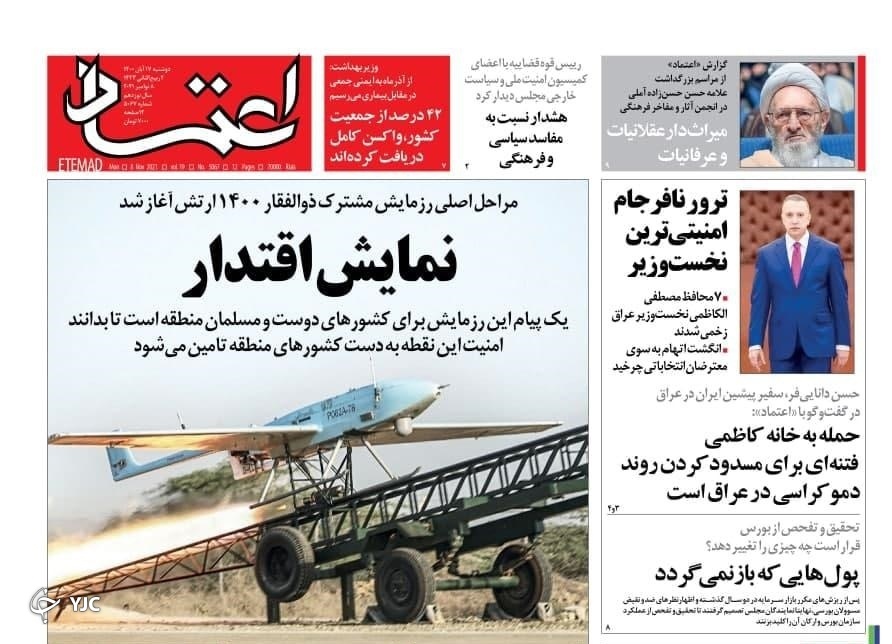 ترور نافرجام نخست وزیر عراق، واقعی یا نمایشی؟/خود زنی تاکتیکی/تهران چهارمین شهرگران دنیا در مسکن