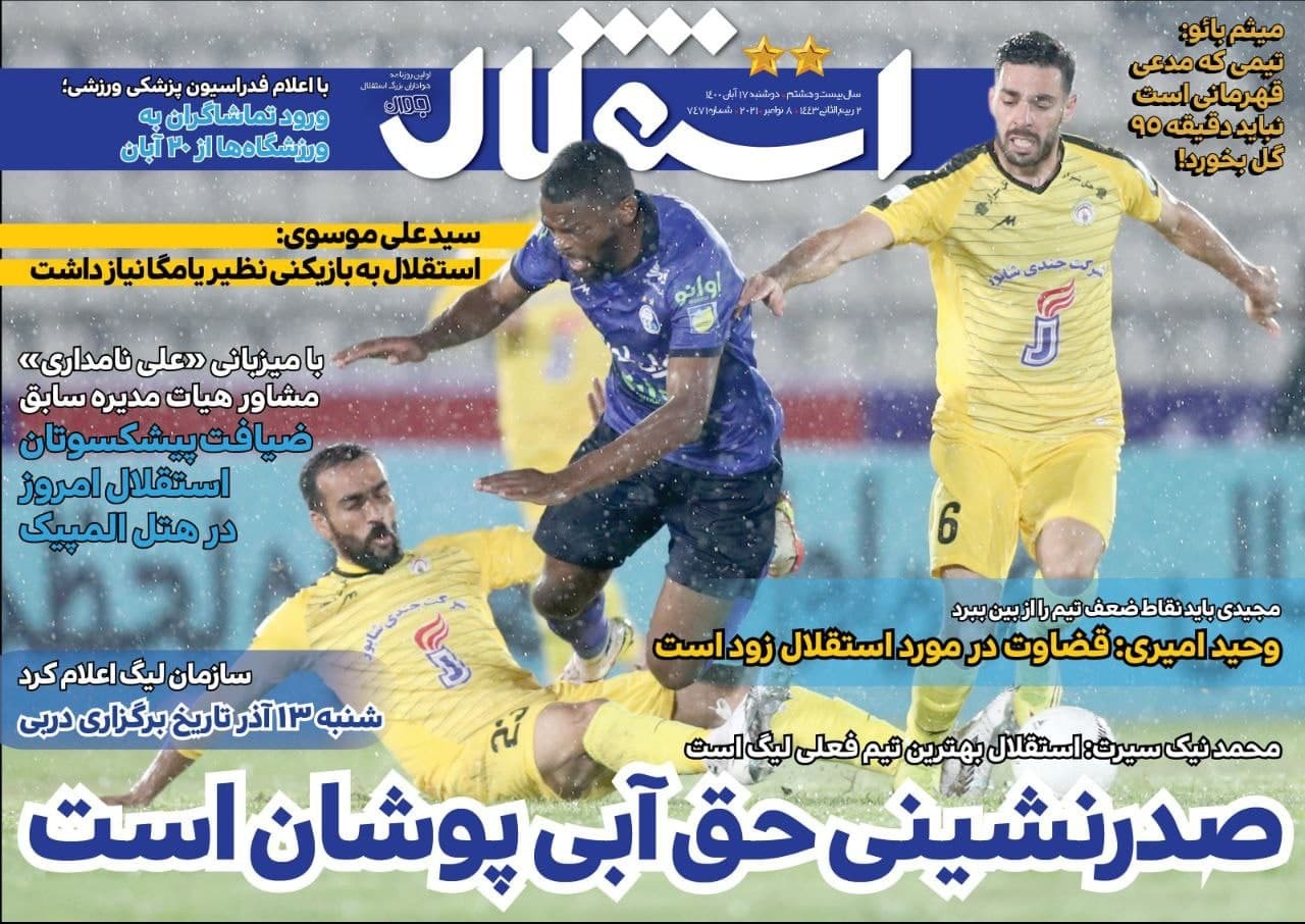 روزنامه