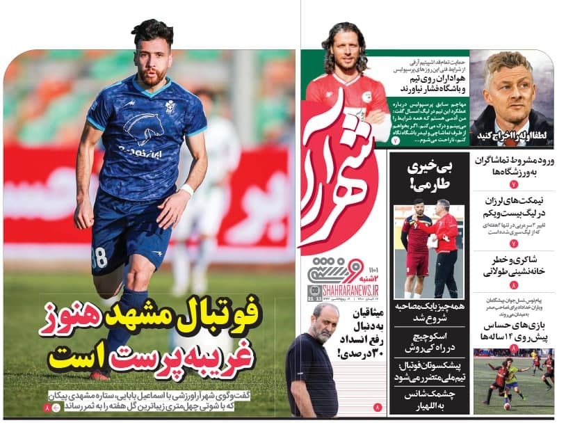 روزنامه