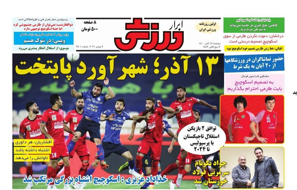 روزنامه