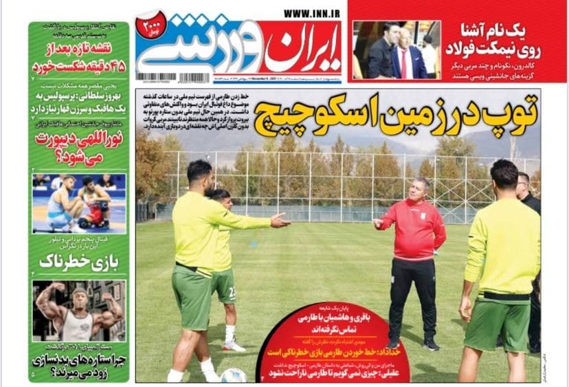 روزنامه