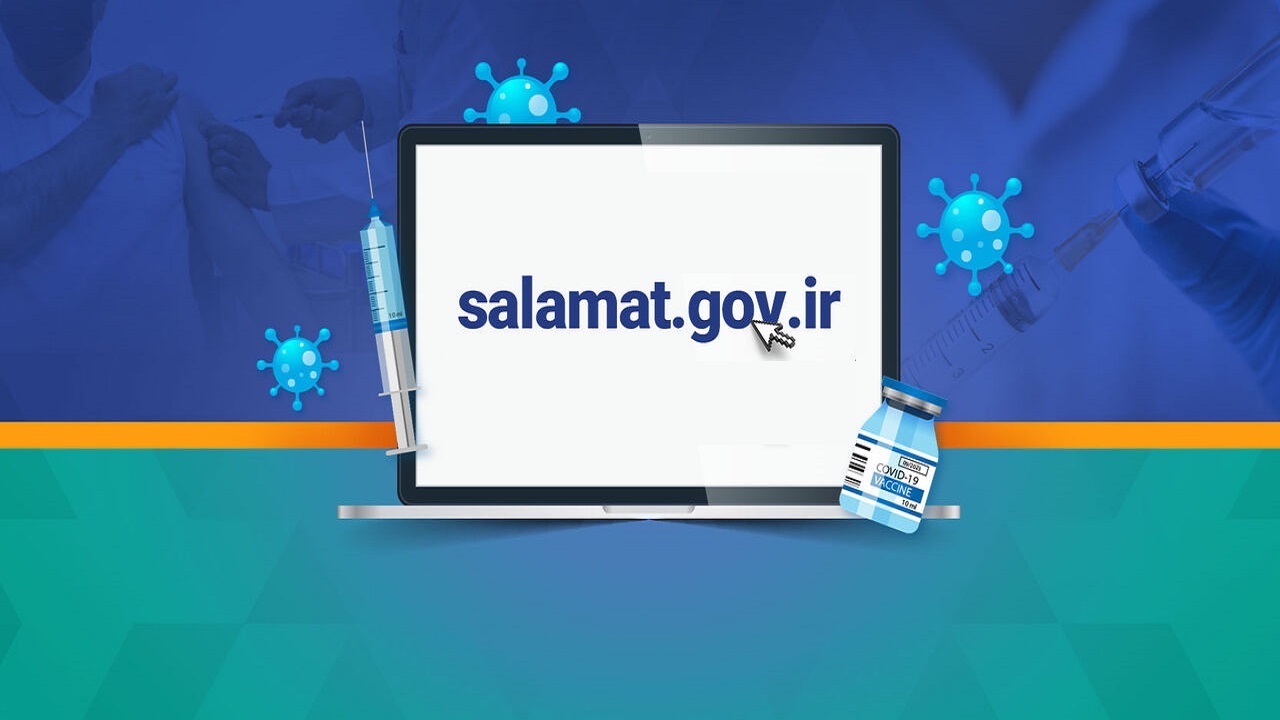 دستور وزیر بهداشت برای تشدید امنیت سامانه واکسیناسیون بعد از حمله‌های سایبری