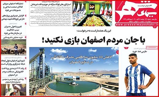 سیمای شهر