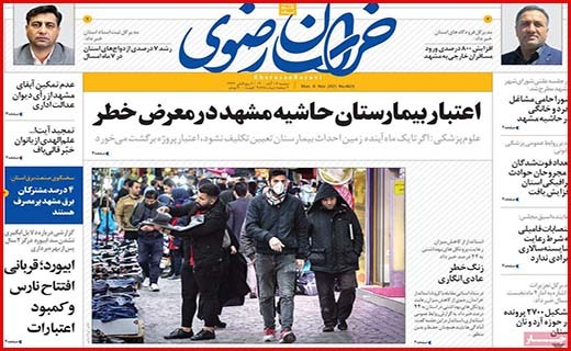 خراسان رضوی