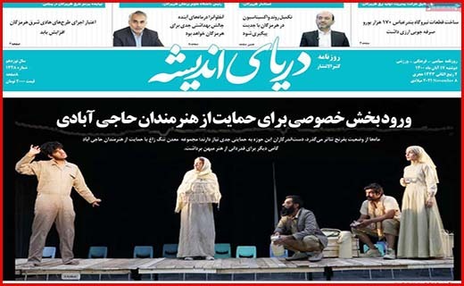 دریای اندیشه