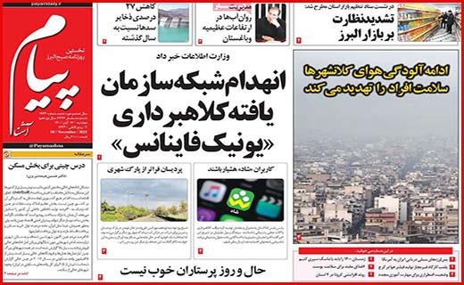 پیام آشنا