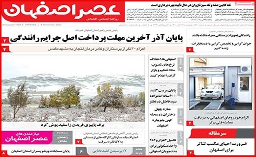 عصر اصفهان