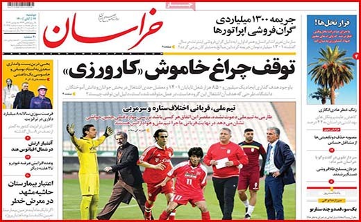 خراسان