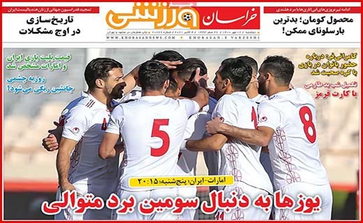 خراسان ورزشی