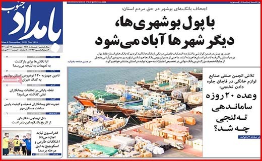 بامداد جنوب