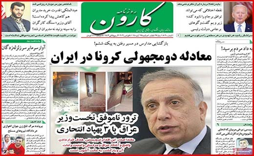 کارون