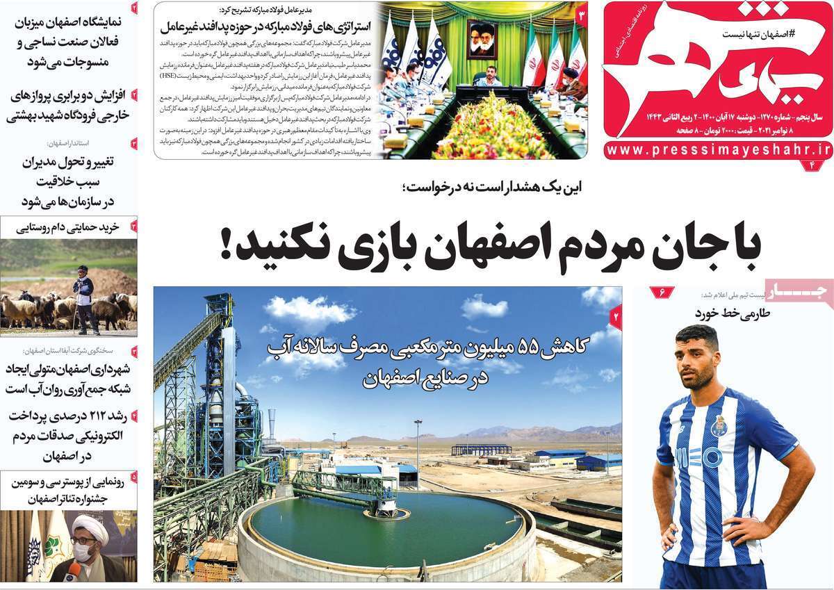 آبی که از دست می رود/ نم زدگی سی و سه پل را تهدید نمی کند
